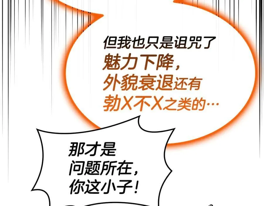 第119话 诅咒267