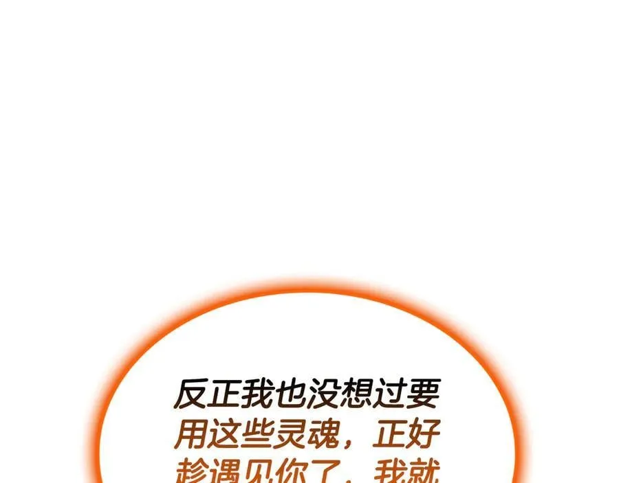 第119话 诅咒155