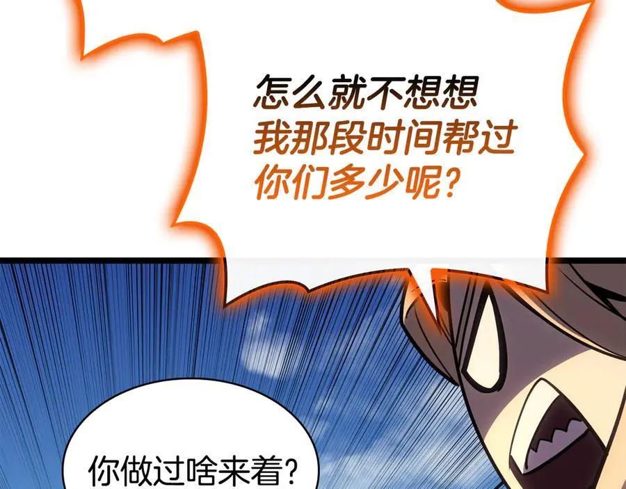 第119话 诅咒182