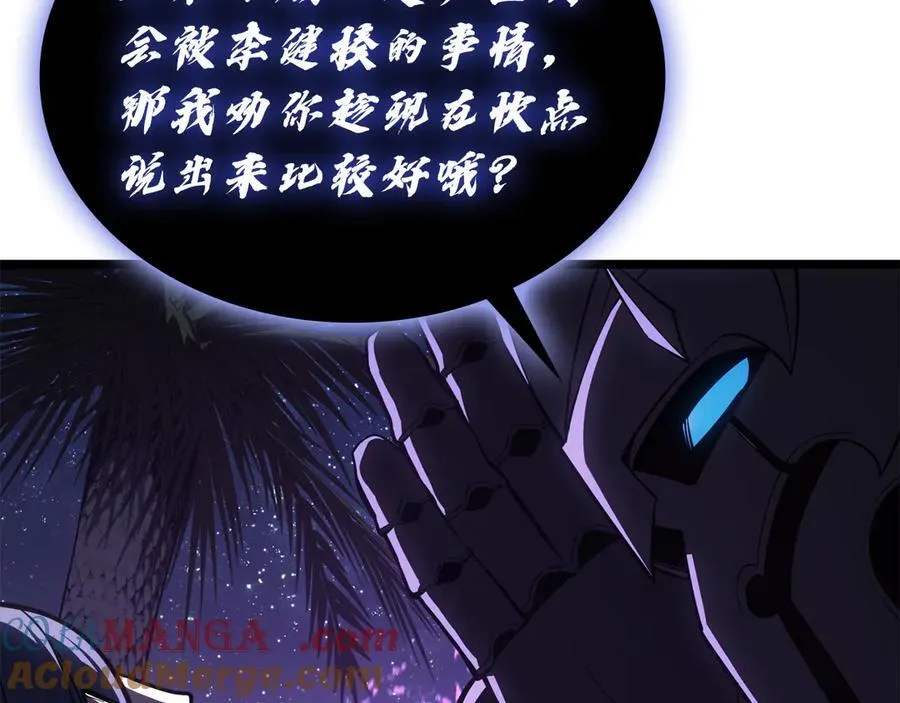 第124话 女神之泪，到手！260