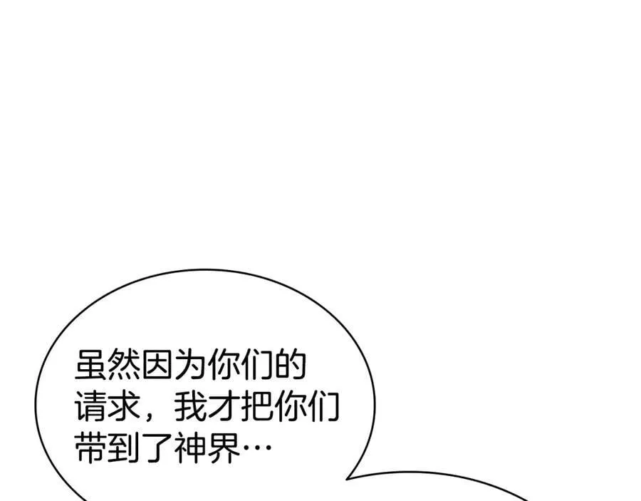 第124话 女神之泪，到手！195