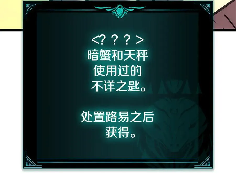 第117话 互不相欠241