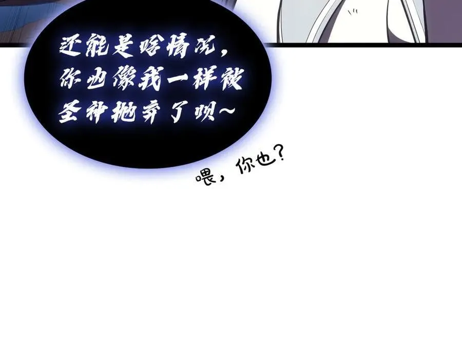 第124话 女神之泪，到手！234