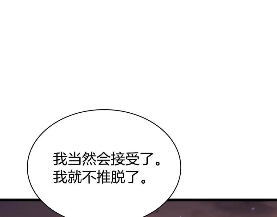 第118话 洗礼53