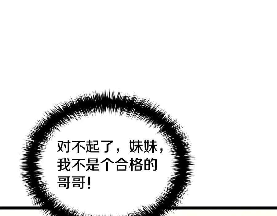 第119话 诅咒273