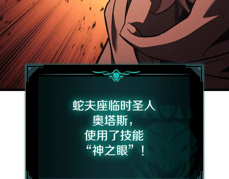 第118话 洗礼242