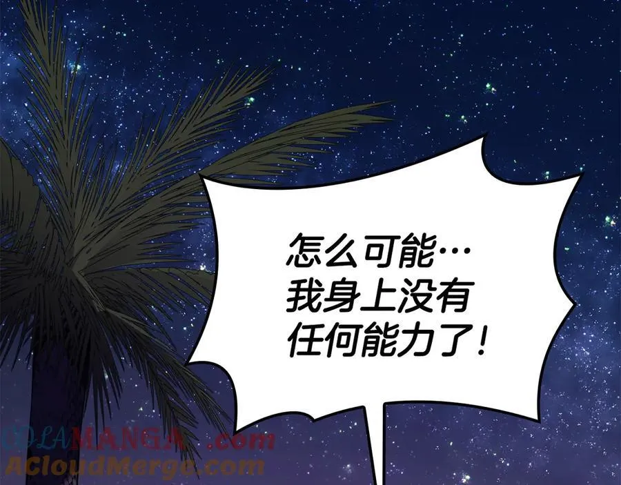 第124话 女神之泪，到手！228
