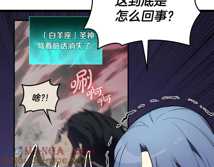 第124话 女神之泪，到手！232