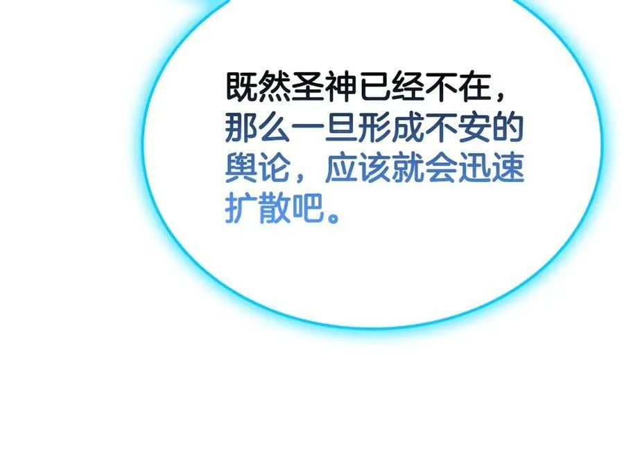 第124话 女神之泪，到手！199