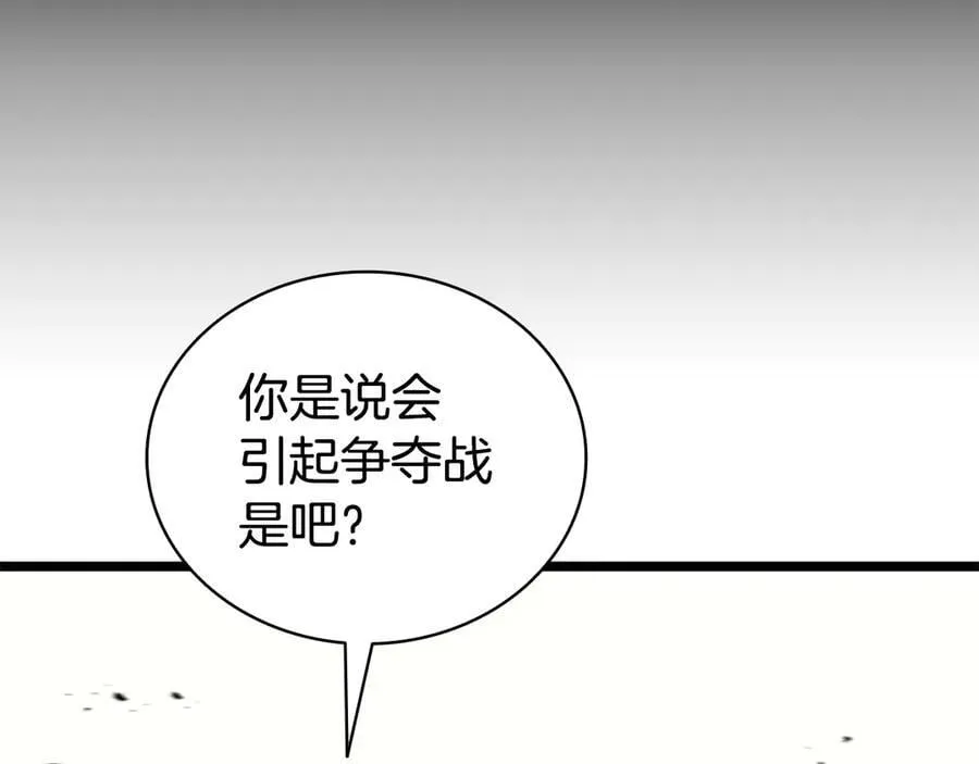 第120话 人质33