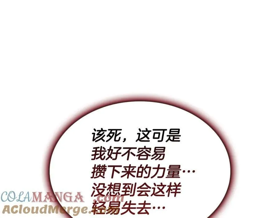 第116话 给我解释一下52