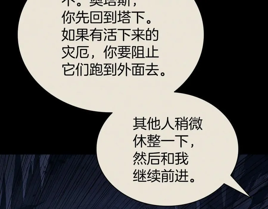 第117话 互不相欠25