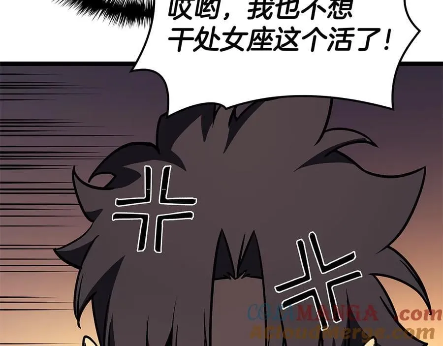 第117话 互不相欠244