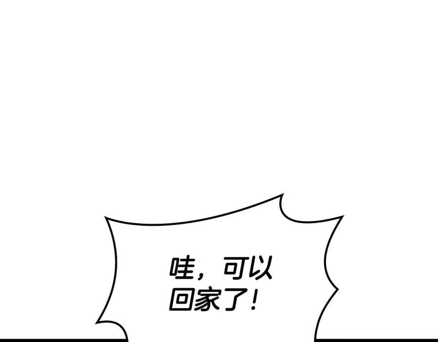 第124话 女神之泪，到手！242