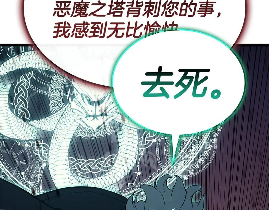 第116话 给我解释一下261