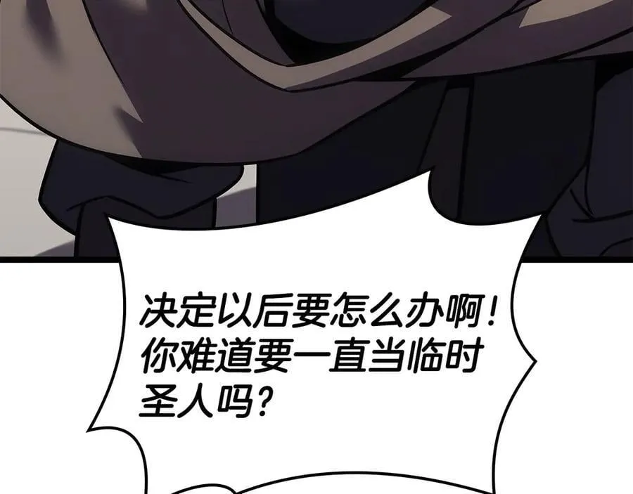 第118话 洗礼255
