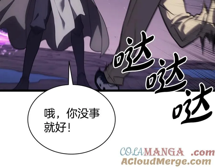 第124话 女神之泪，到手！244