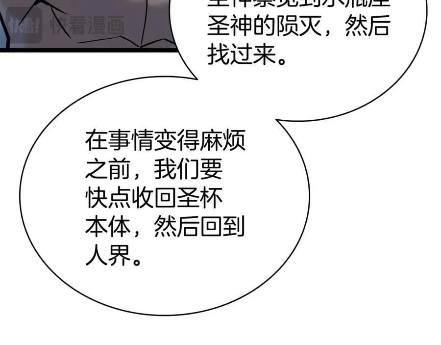 第124话 女神之泪，到手！214