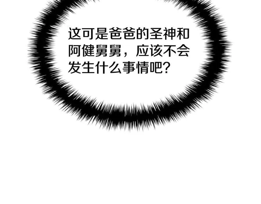 第119话 诅咒58