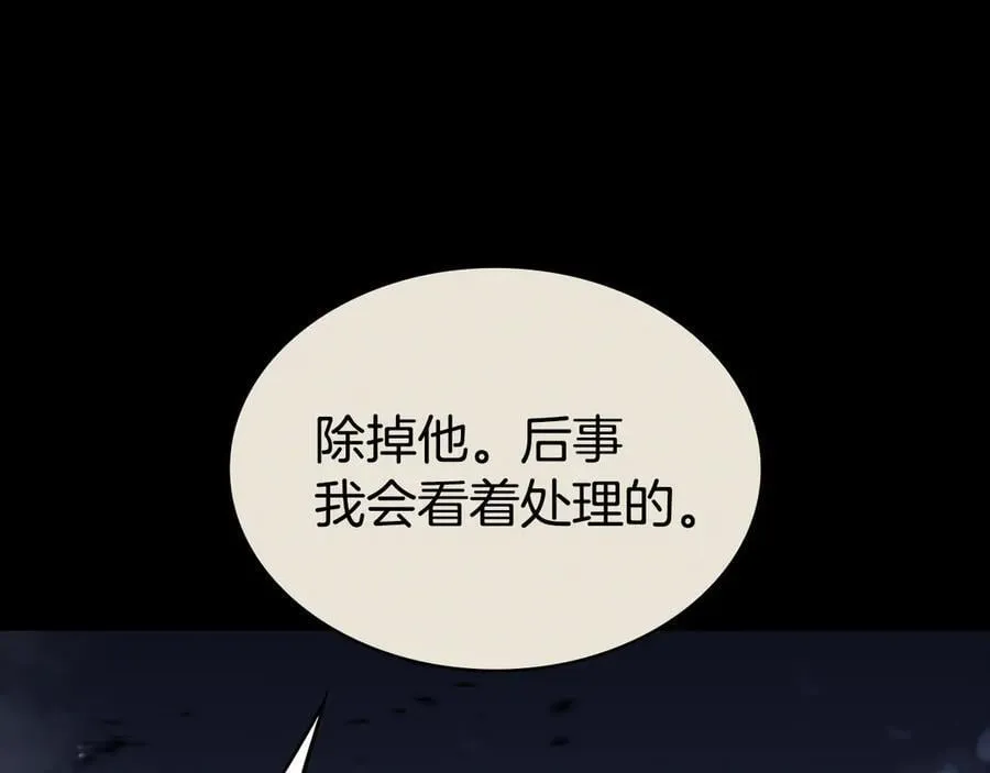 第117话 互不相欠110