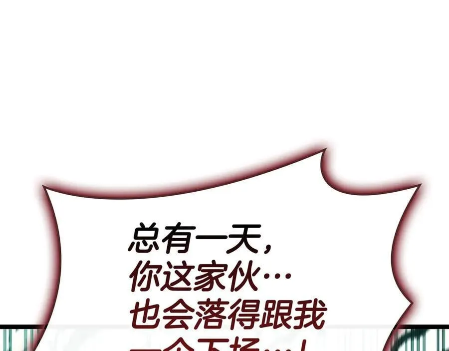 第116话 给我解释一下190