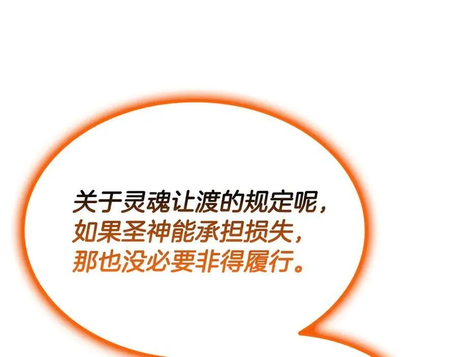 第119话 诅咒151