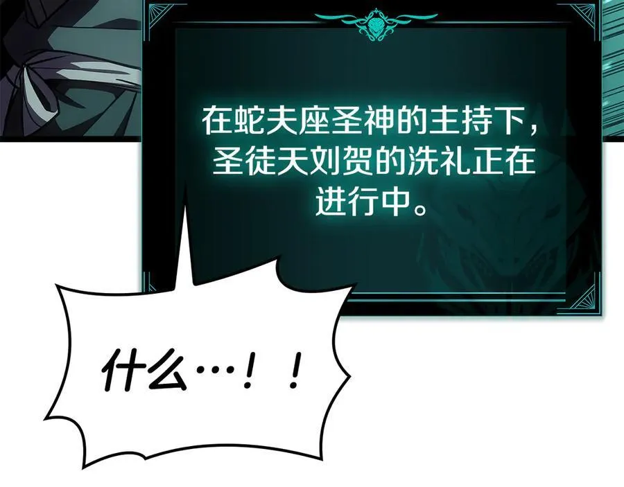 第118话 洗礼149