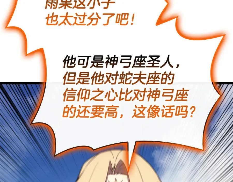 第119话 诅咒173