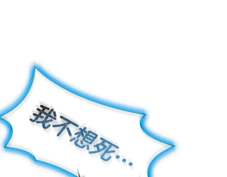 第124话 女神之泪，到手！170