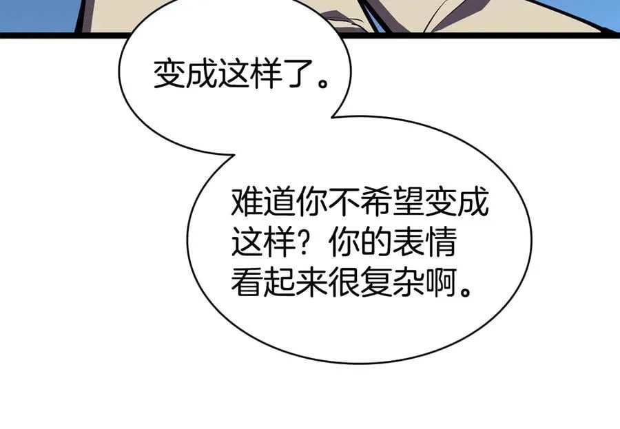 第124话 女神之泪，到手！207