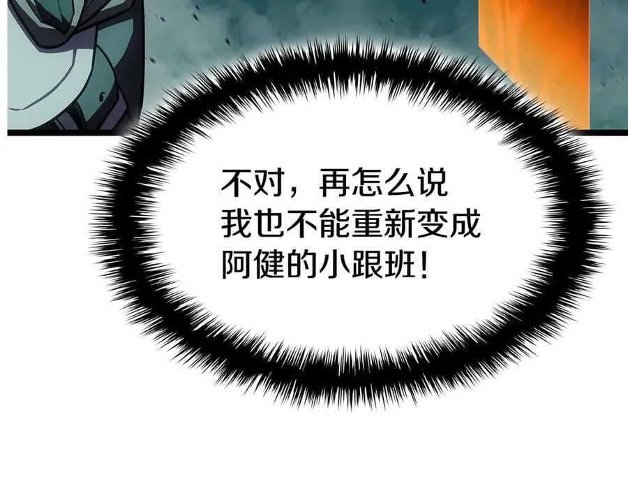 第118话 洗礼138