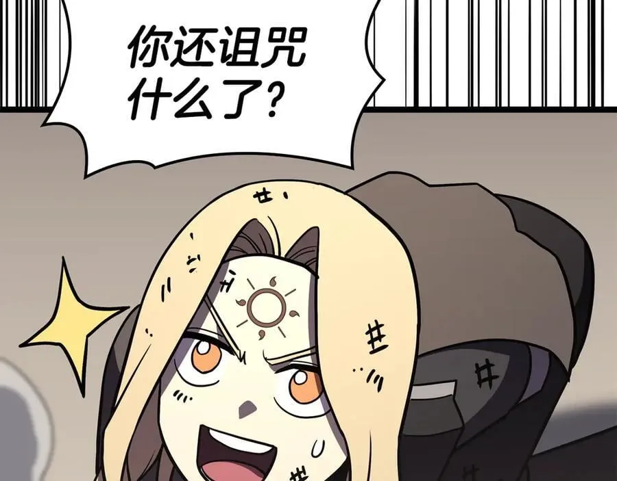 第119话 诅咒265