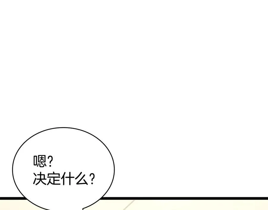 第118话 洗礼253