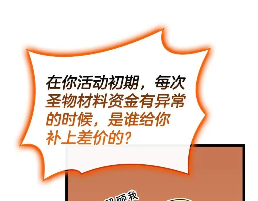 第119话 诅咒185
