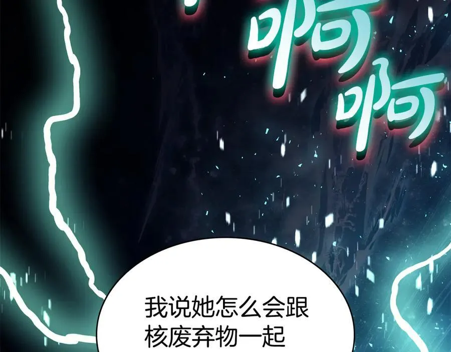 第124话 女神之泪，到手！295