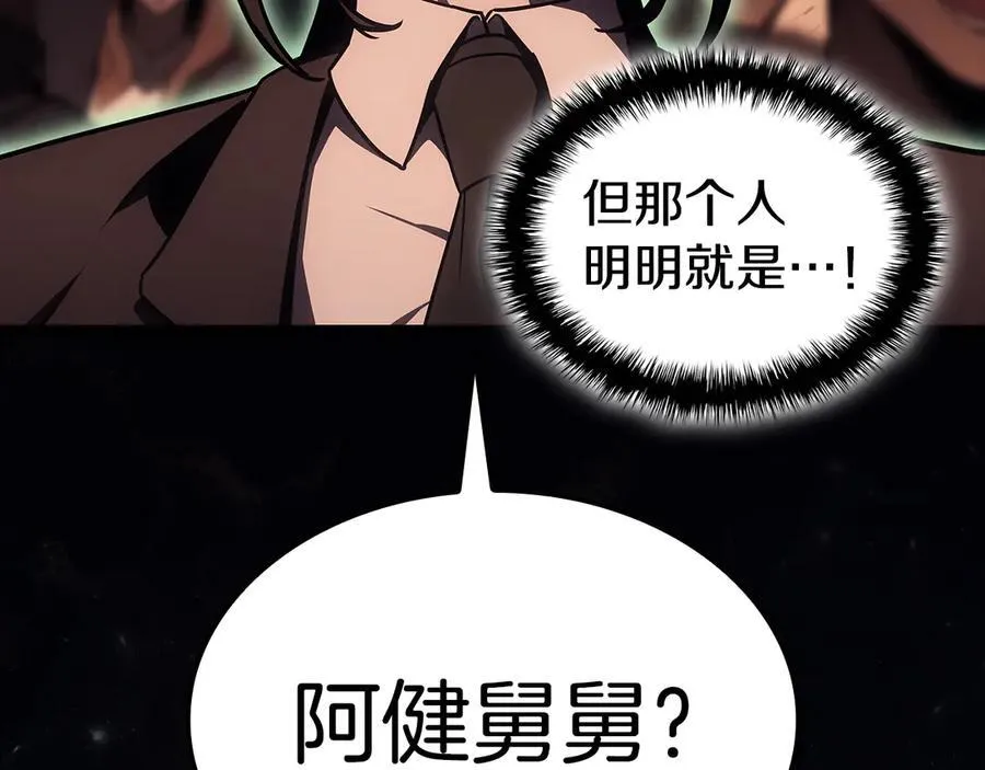 第118话 洗礼210