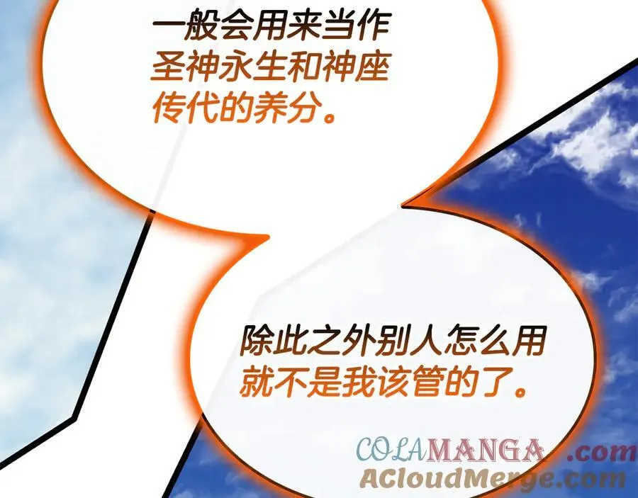 第119话 诅咒108