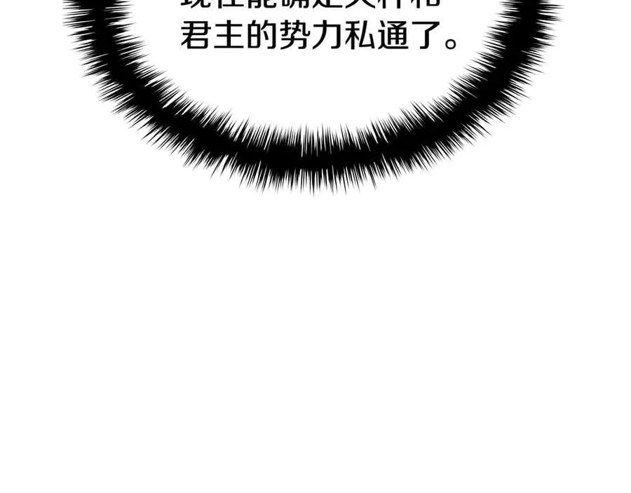 第117话 互不相欠237