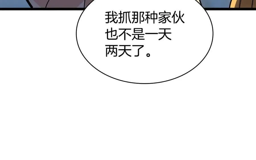 第124话 女神之泪，到手！218