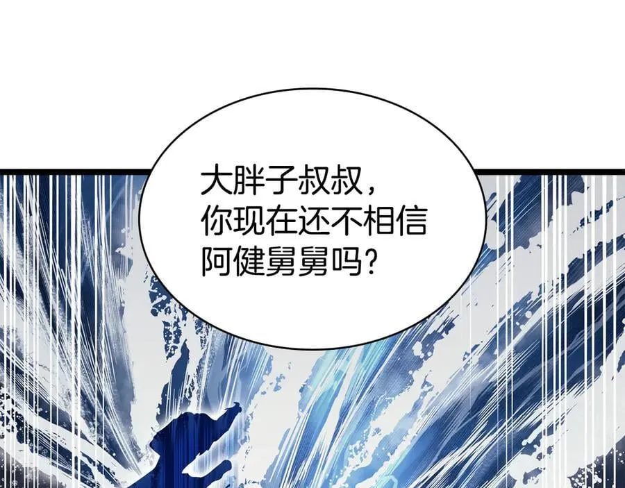 第123话 水面上的战斗42