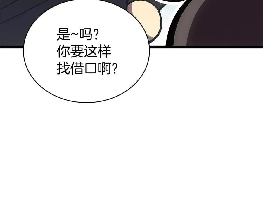 第118话 洗礼259