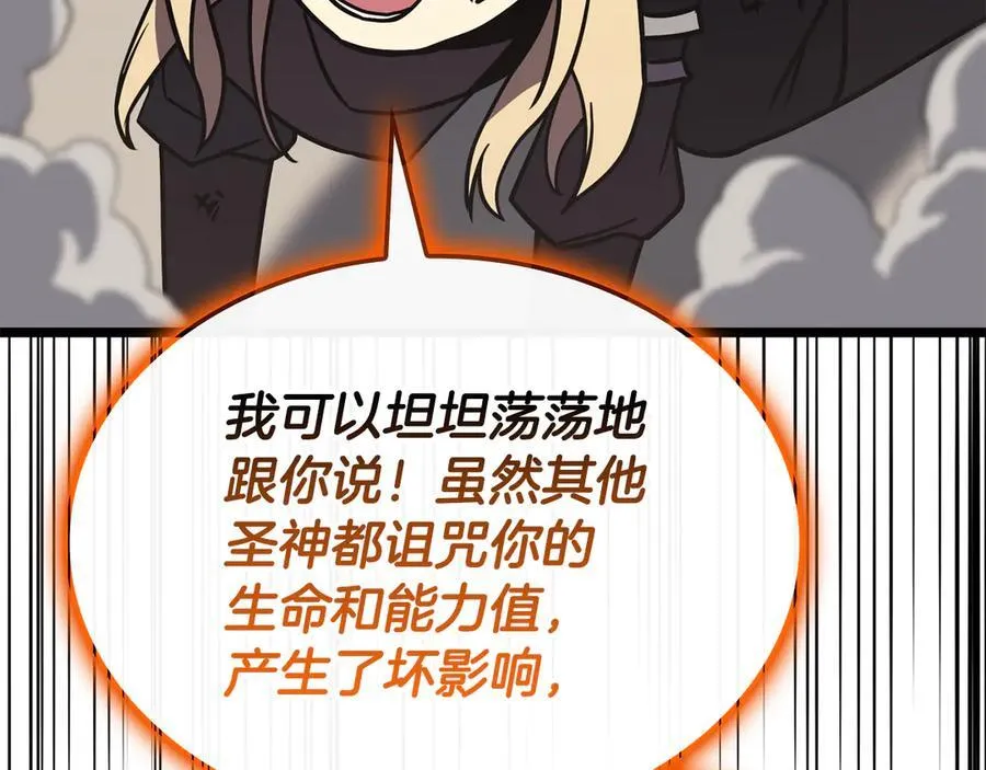 第119话 诅咒266
