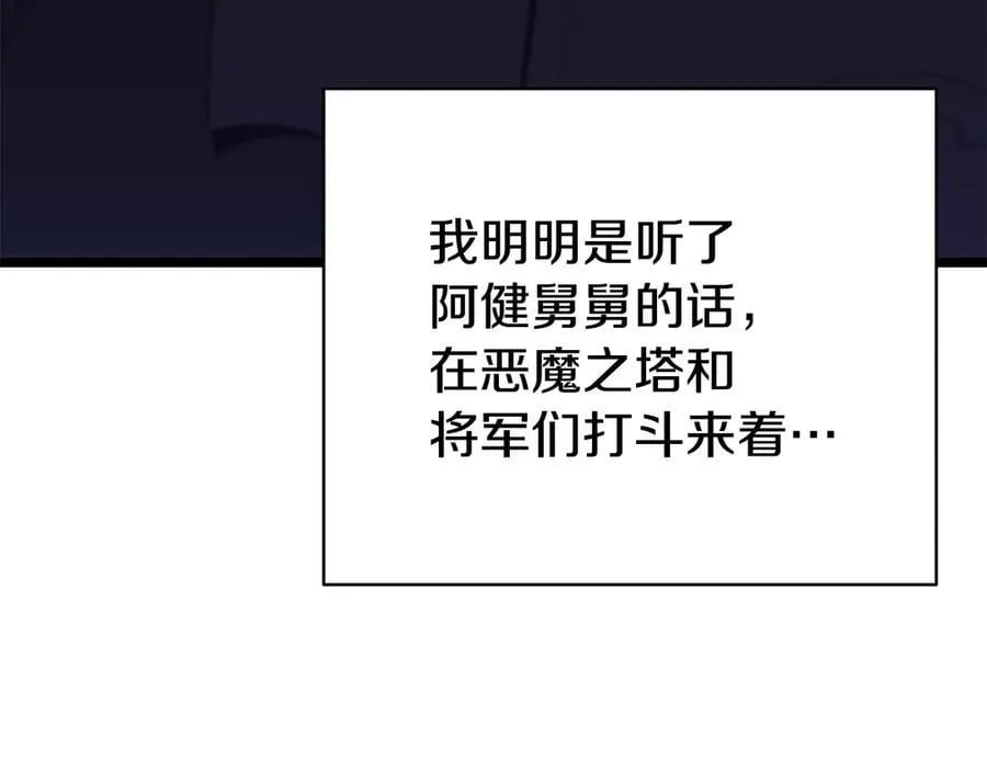 第121话 她喜欢你5