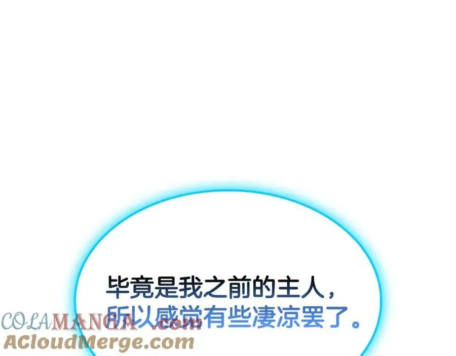 第124话 女神之泪，到手！208