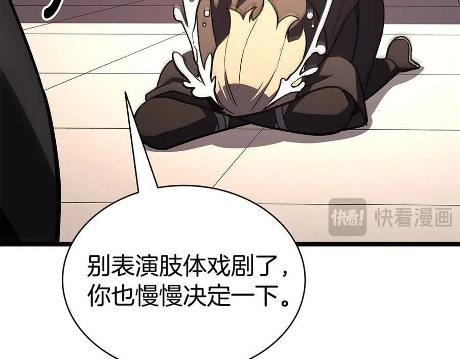 第118话 洗礼251