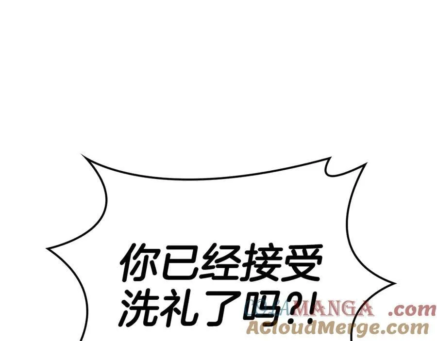 第118话 洗礼244
