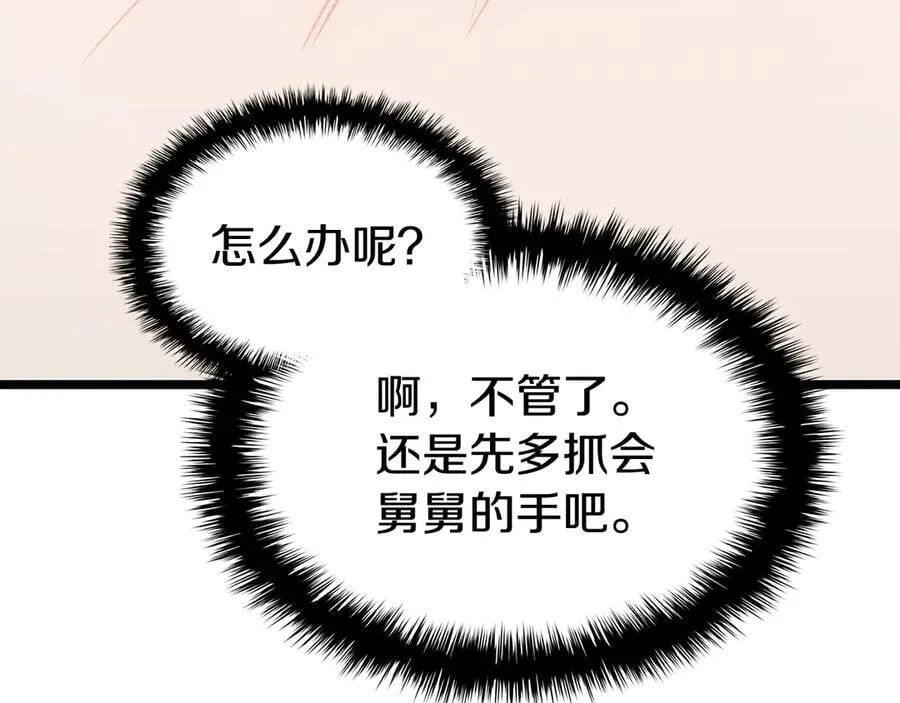 第118话 洗礼233
