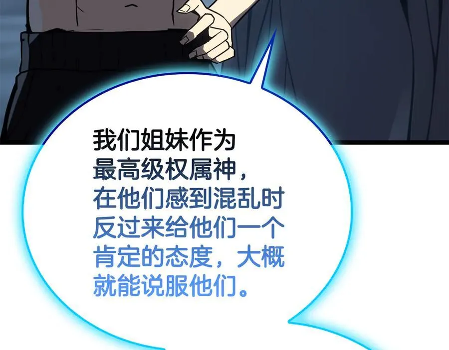 第124话 女神之泪，到手！198