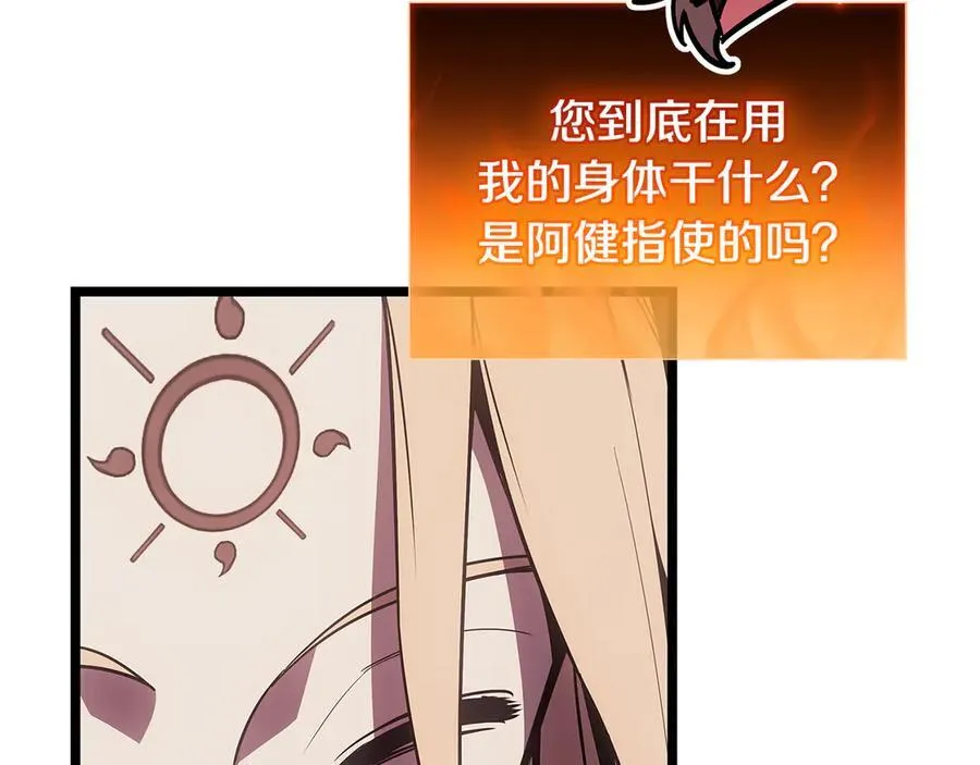 第122话 现身99