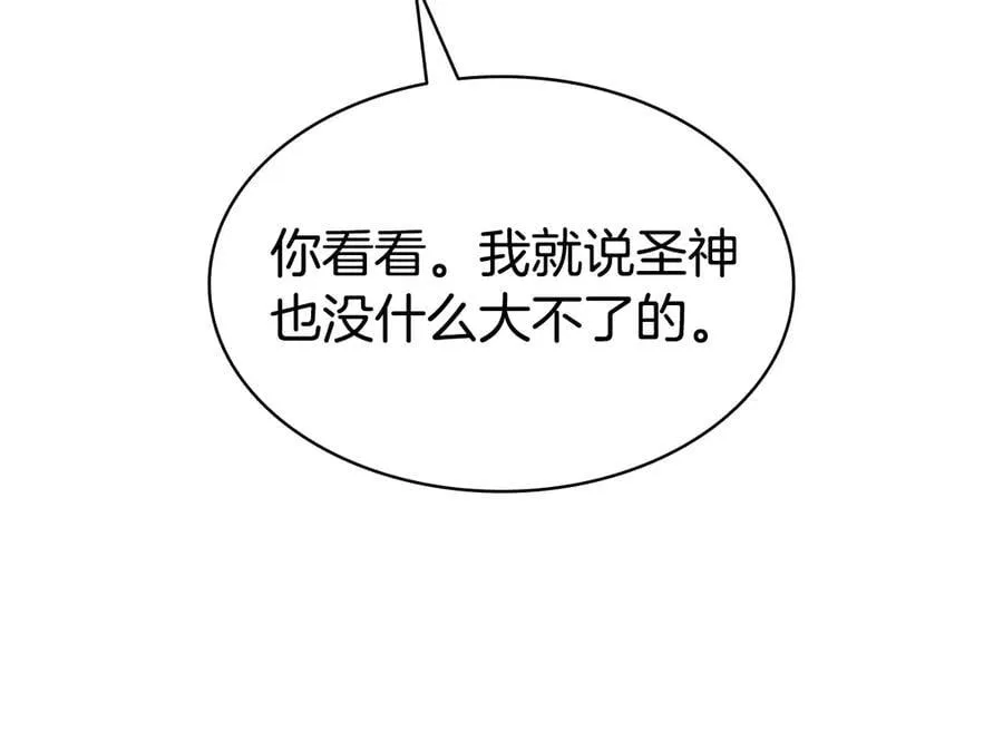 第116话 给我解释一下41